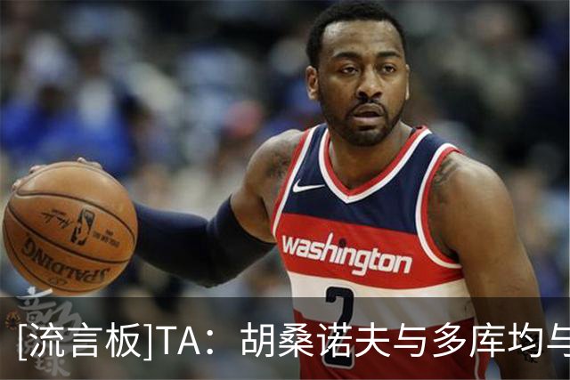 [流言板]TA：胡桑诺夫与多库均与曼城达成续约协议，新合同至2031年